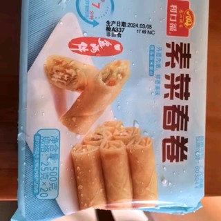 素食新潮流，春卷也能这么好吃！