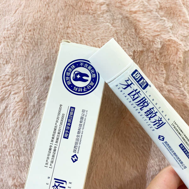 牙齿敏感问题再也不用担心啦！