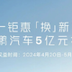 小鹏限时5亿元补贴，购车权益至高6.5万