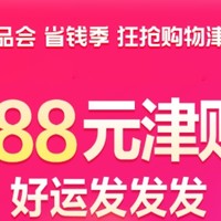 手把手教你0撸唯品会，超详细，每月一次！