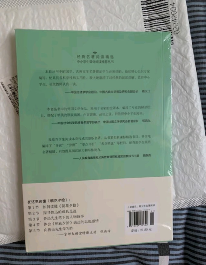 北京师范大学出版集团文学诗歌
