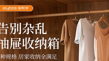 佳帮手塑料收纳箱——告别凌乱，提升生活幸福感的收纳好物