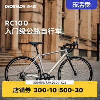 迪卡侬RC100升级版公路自行车VanRysel男女骑行瓜车单车OVB1
