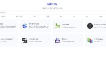 NAS原来这么有用 篇二百三十四：自带支付接口的AI web项目，NAS搭建可商业化的99AI