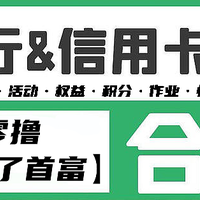 银行活动 篇八十八："银行卡秘籍：揭秘银行优惠活动，让你成为购物达人！"