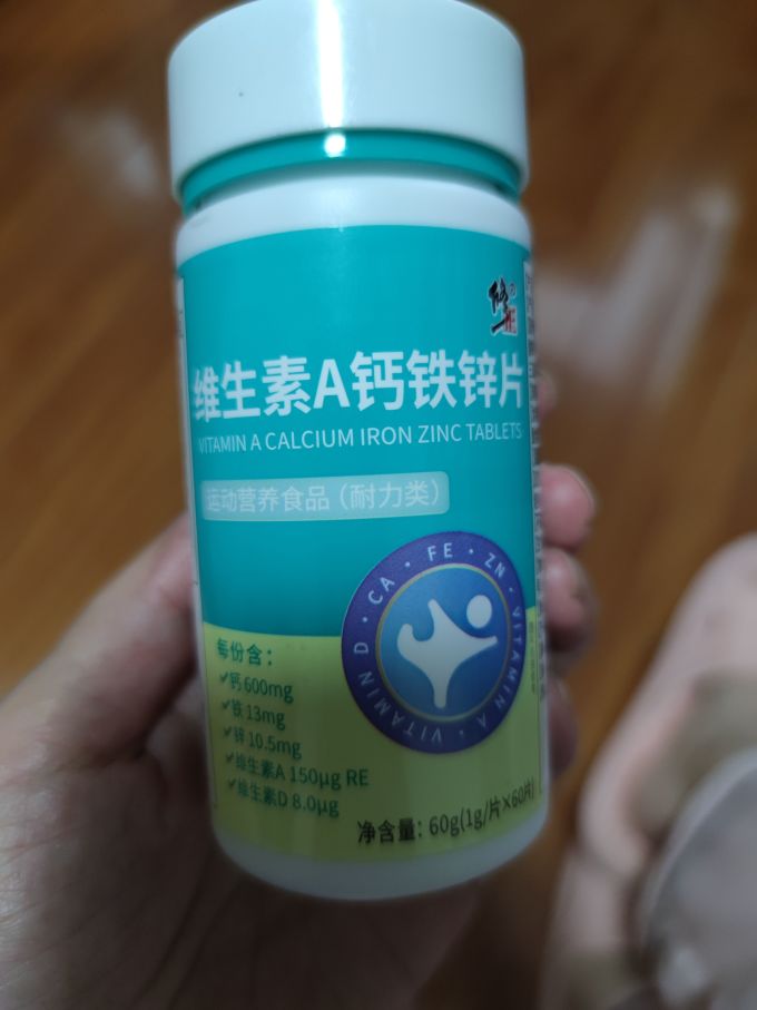 修正 维生素a维生素d钙铁锌片