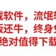 最强卸载软件，流氓软件克星，比破解版还牛，终身免费使用，绝对值得下载