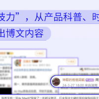 信息流广告大行其是，微博回望“原生”的初心