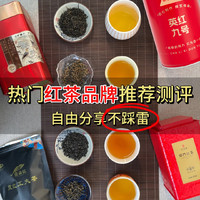 2024年红茶茶叶品牌推荐选购终极指南！