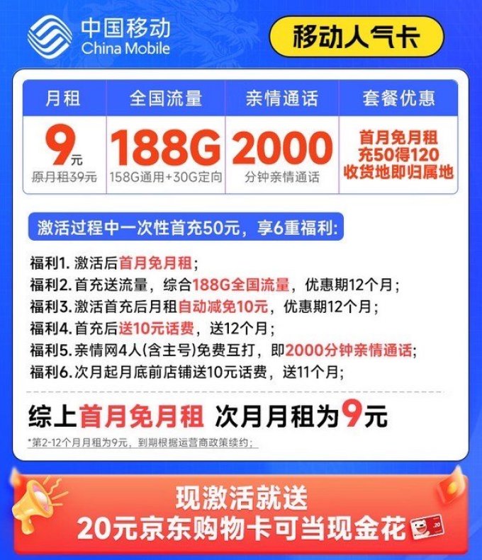 移动号码卡购买