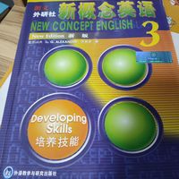 学英语的经典教材《新概念英语》