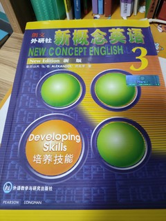 学英语的经典教材《新概念英语》