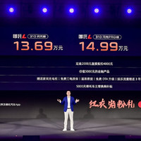 12.99万起！全球纯电续航最长的增程车型哪吒L上市