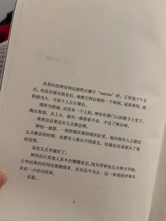 日本作家，东野圭吾的《黑笑小说》笑声背后的黑暗真相