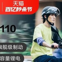 九号电动Mmax110：新时代的智能长续航电动车