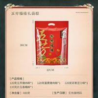 肉粽子，吃货的新宠！