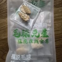 这个小树叶猫猫喜欢吃，希望排毛球效果也好