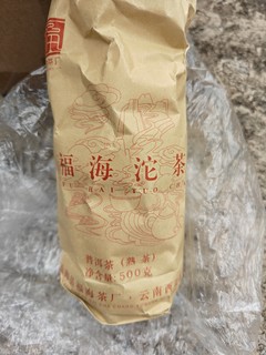 2019年买的熟生沱茶