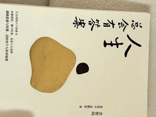 《人生总会有答案》| 我的心理治愈之书📖