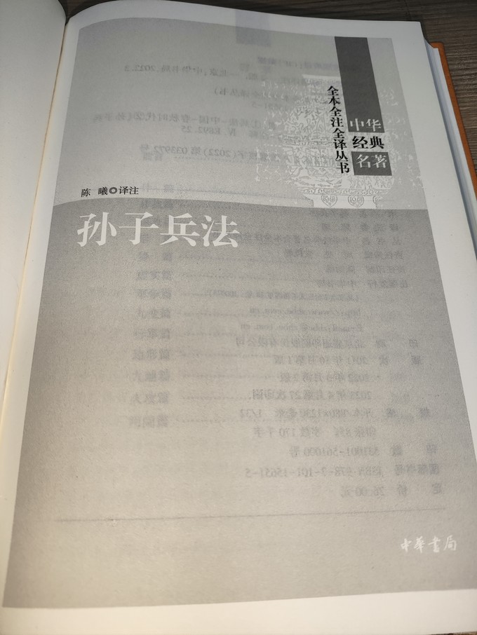 北京联合出版公司政治军事