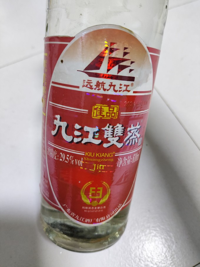 九江双蒸白酒