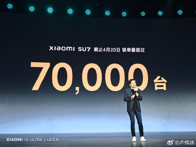 雷军：小米SU7锁单量已超7万台，2024年交付目标超10万台