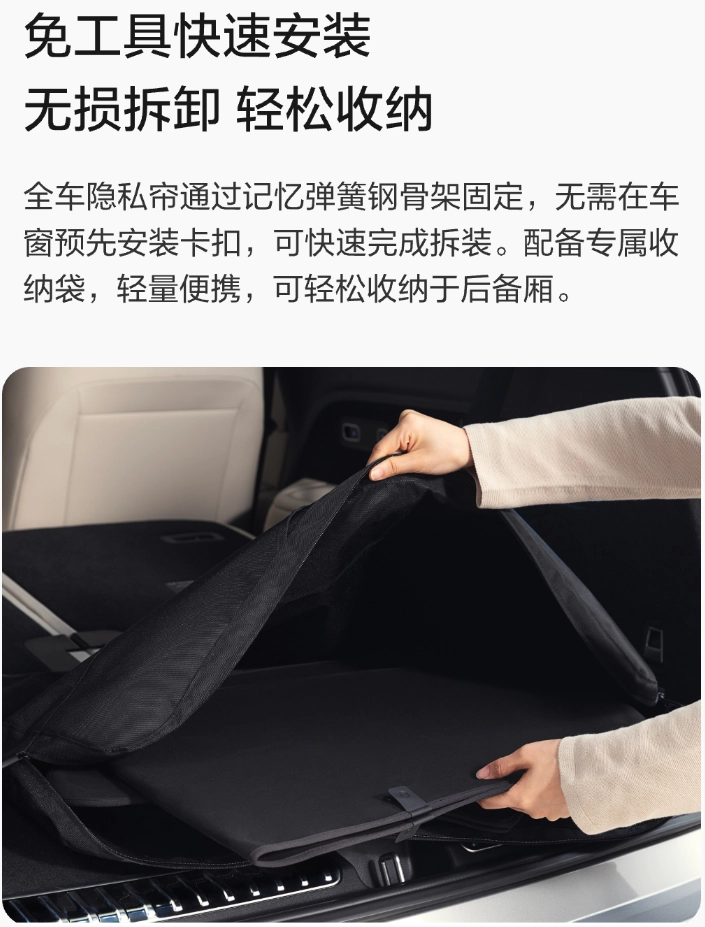理想汽车隐私窗帘上线：折叠收纳，699 元