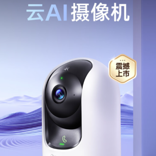 360 云台摄像头 8 MAX 4K 版登场：搭载双核 AI 芯片，首发售价 299元 