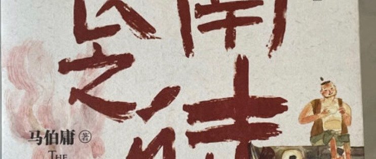 食南之徒 马伯庸 Amazon.co.jp: 食南之徒 (Traditional Chinese Edition) 電子
