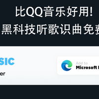 比QQ音乐好用，跨平台黑科技听歌识曲免费工具！AHA Music 浏览器中的音乐雷达，支持Chrome/Edge浏览器