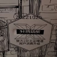 国产精酿……轩博