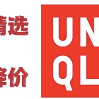 优衣库超值精选推荐 篇十六：【优衣库降价】2024年4月23日 追加超值精选--超级好货