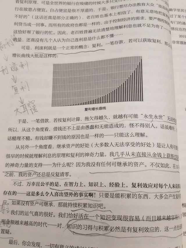 对自己的美好未来盲目相信，甚至是120%地相信