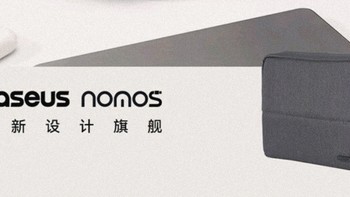 全新设计，移动办公伴侣：倍思 Nomos 系列 数码收纳包