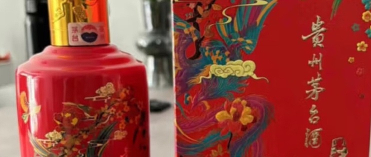 MOUTAI 茅台喜宴中国红43%vol 酱香型白酒500ml 单瓶装【报价价格 MOUTAI 茅台喜宴中国红43%vol 酱香型白酒500ml 单瓶装【报价价格