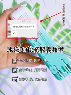 一款超火爆的黑科技充电宝，7大亮点引人入胜，五一出行必备好物，速速来取