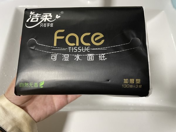 洁柔黑face湿水不易破，果然好用~