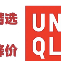 优衣库超值精选推荐 篇十七：【优衣库降价】2024年4月23日 抄底单品-推荐篇