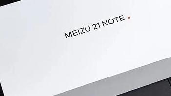 亓纪的想法 篇一千零四十五：魅族21 Note曝光：骁龙8Gen2+5500毫安时，曝下个月发布 