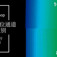 跨境电商修图笔记6：PS通道8位和16位差异