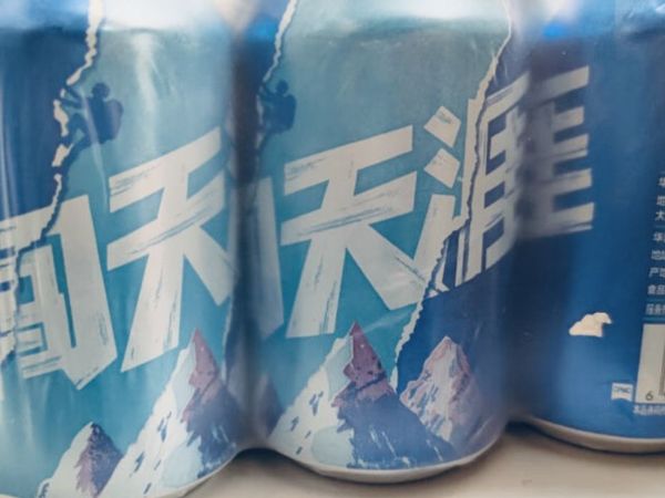 雪花啤酒，勇闯天涯！