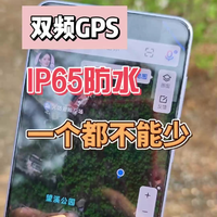 双频GPS+IP65防水，有没有觉得1999的价格更香了？