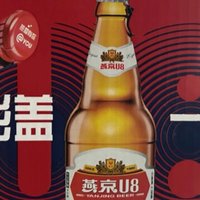 四月宜喝燕京u8啤酒