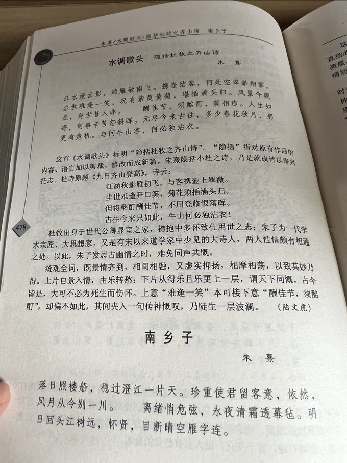 中国社会科学出版社文学诗歌