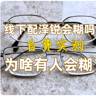 深度调研，蔡司泽锐不翻车的5个重要建议，线下线下通用