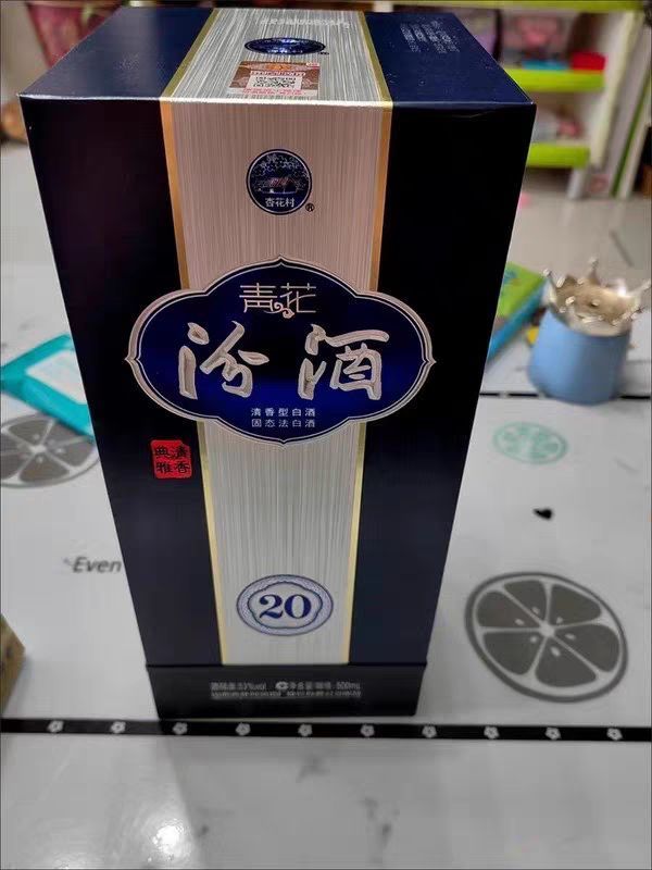 荣耀清香20年汾酒图片