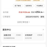 镜宴依视路A4 1.60，边缘有4mm那么厚，太重了