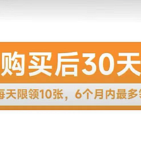 美团9.4元喝瑞幸生椰拿铁攻略帖