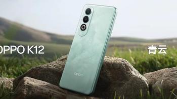 OPPO K12即将发布，颜值清新脱俗