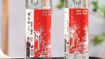 月薪2000适合喝啥白酒呢？红标北京二锅头，清香型白酒！